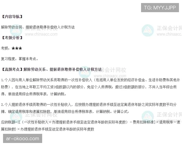 NBPA球员工会就新版劳资协议中“球员播客收入分成”条款展开讨论